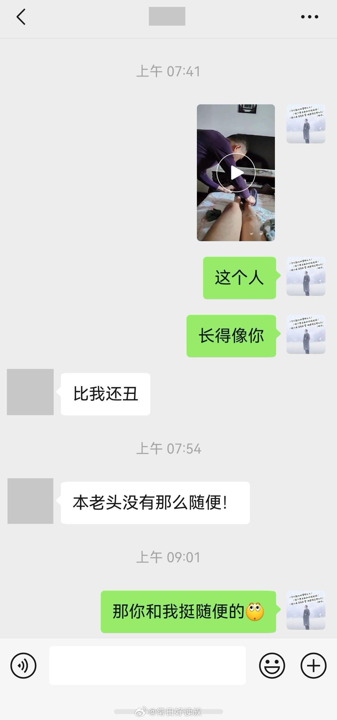分享我和大叔的聊天记录，我的恋爱理念是：只快乐、不承诺！ 