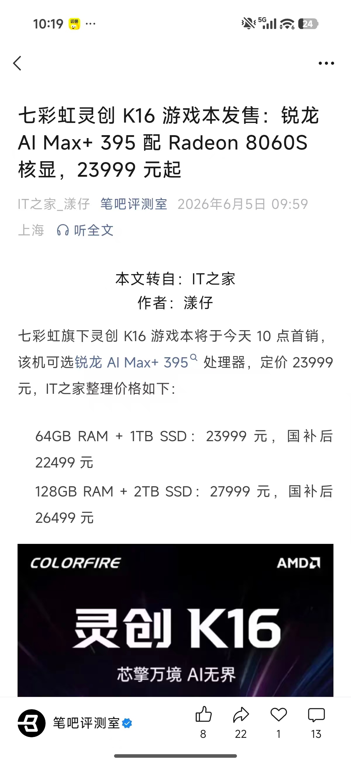 好像这么一比我那准备上的AI388+小电脑纯是来低价破坏市场的了...