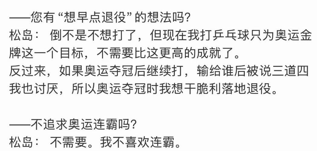 空少真是善良 他都不追求什么双圈三圈七八圈的