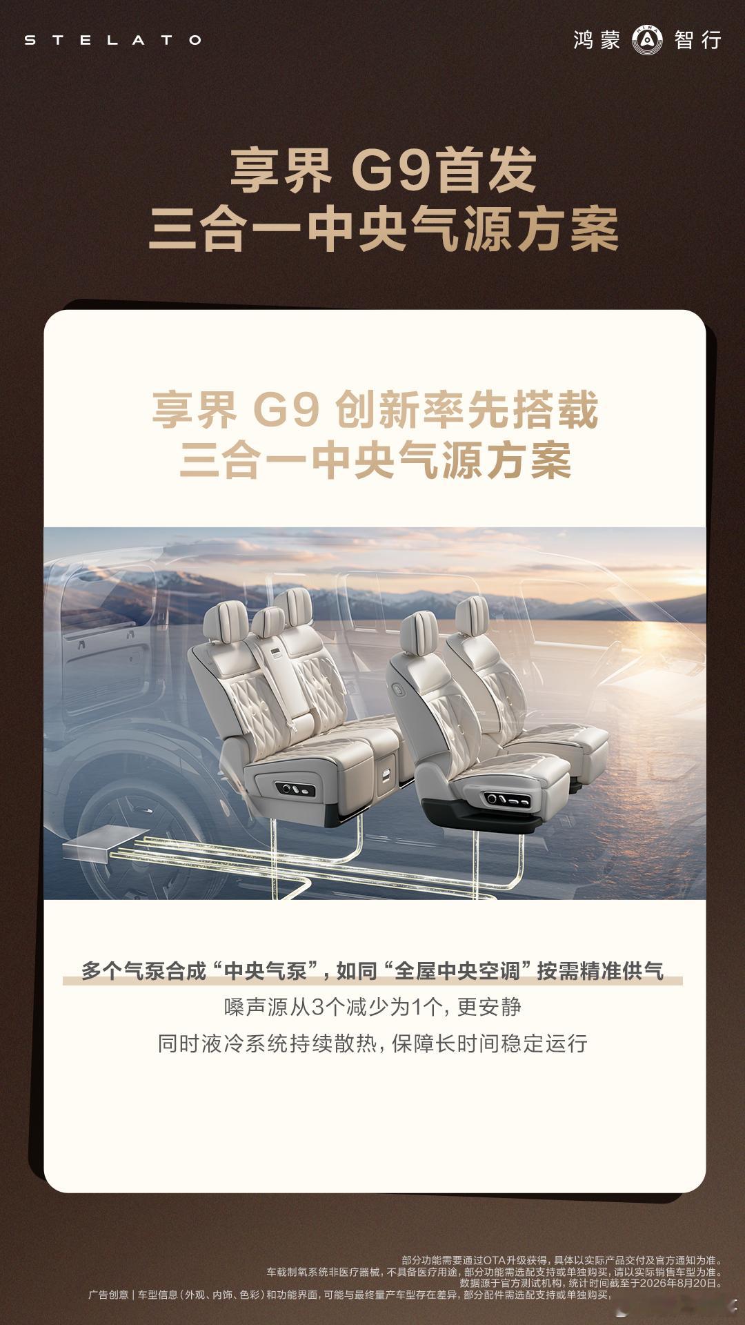 豪华车竞争由硬件堆砌转向健康座舱赛道，富氧座舱或将成为高端车型新的评判维度。享界