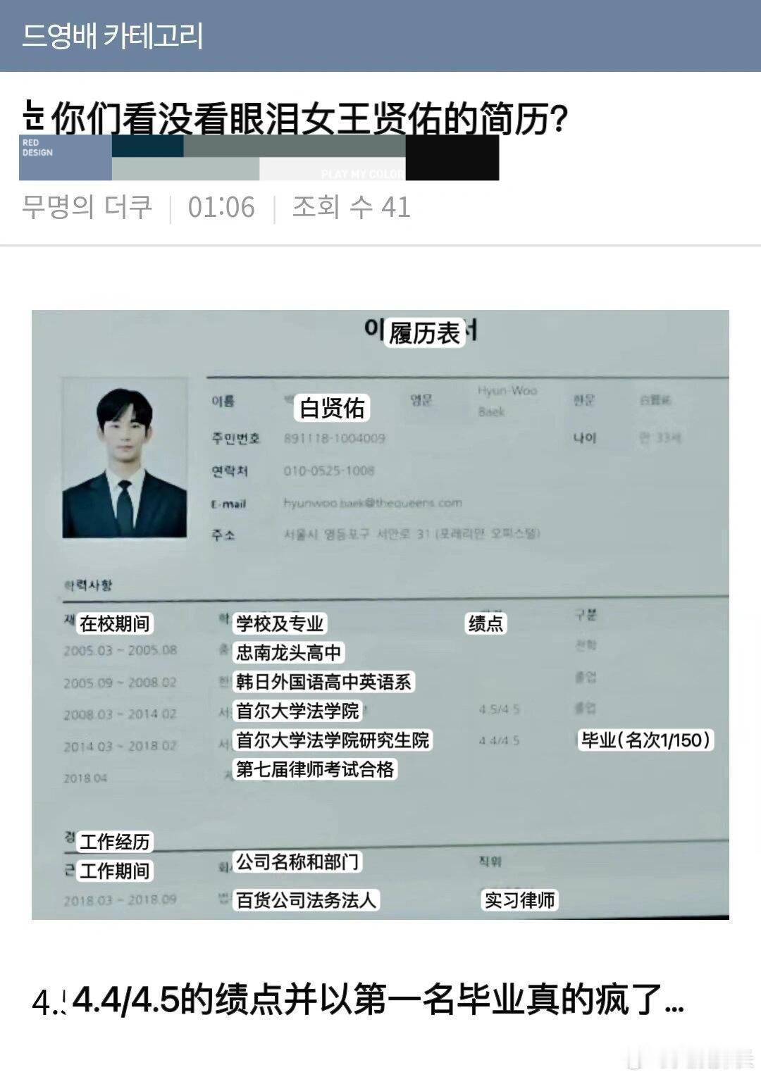 热帖｜白贤佑的简历太疯狂了 ​​​