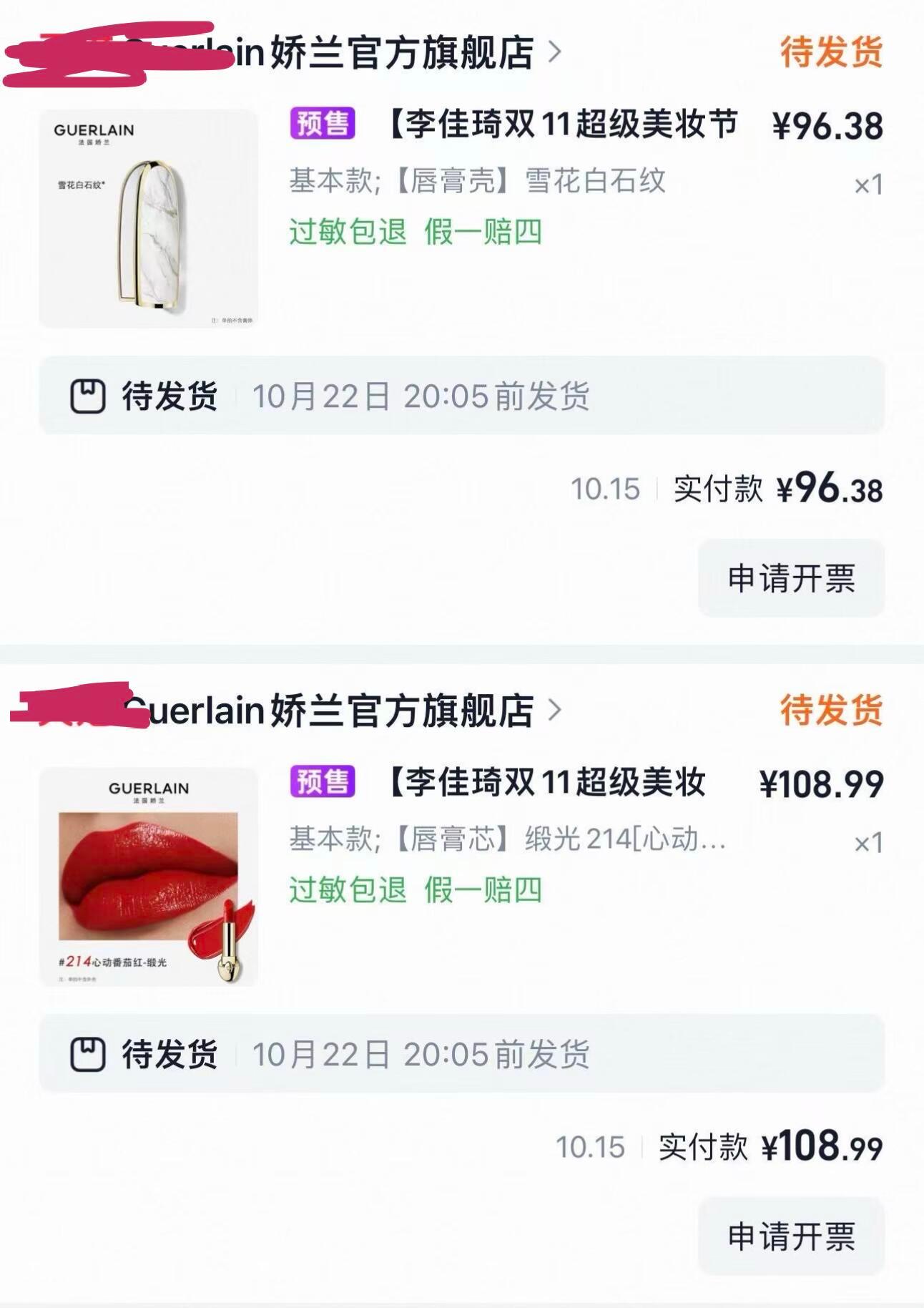 天猫双11双11上淘宝更优惠  今年双11最期待的就是CPB！终于收到这个精致礼