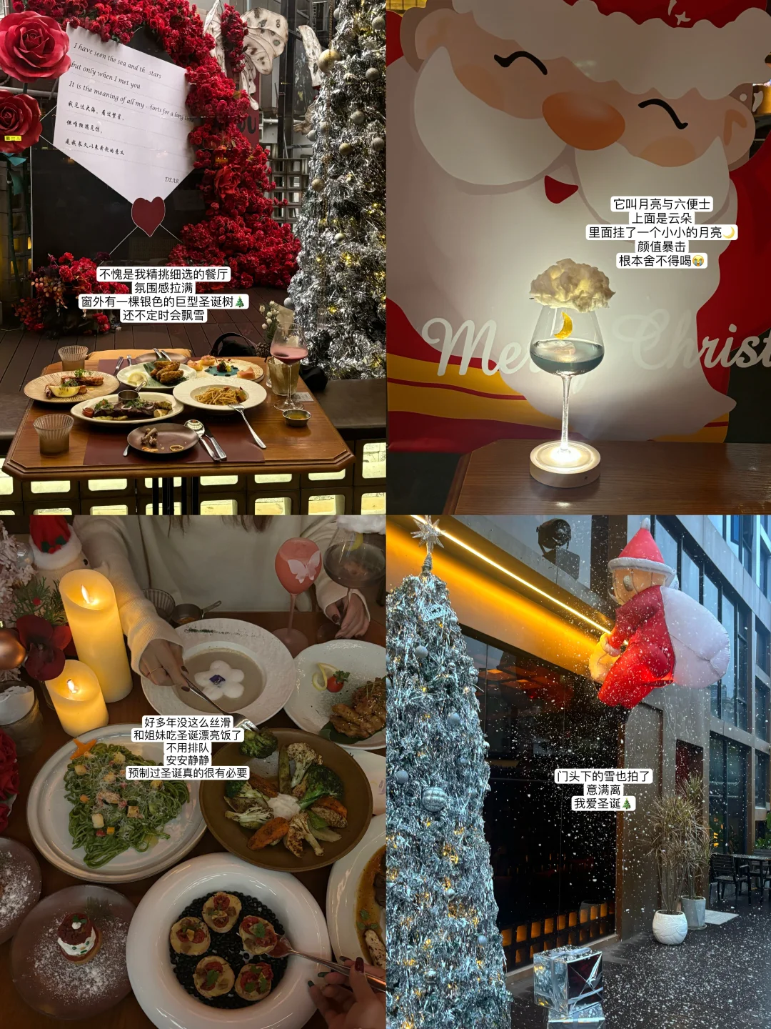 广州最有氛围的圣诞餐厅！