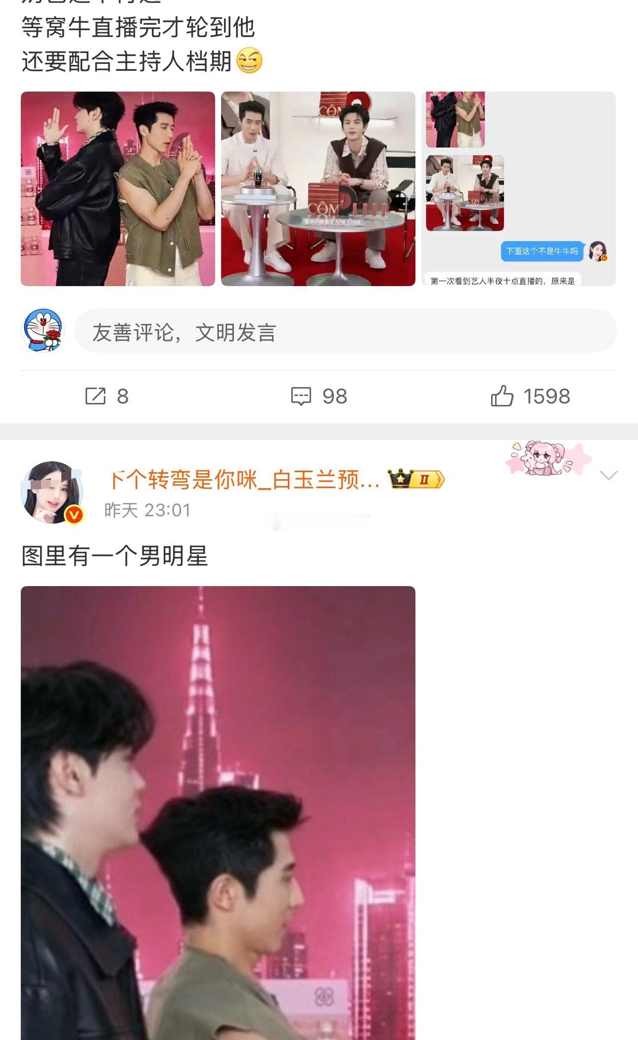 但凡知道田栩宁直播延期都说不出这话来，8粉黑的一点都不用心啊！不知道8粉有没有在