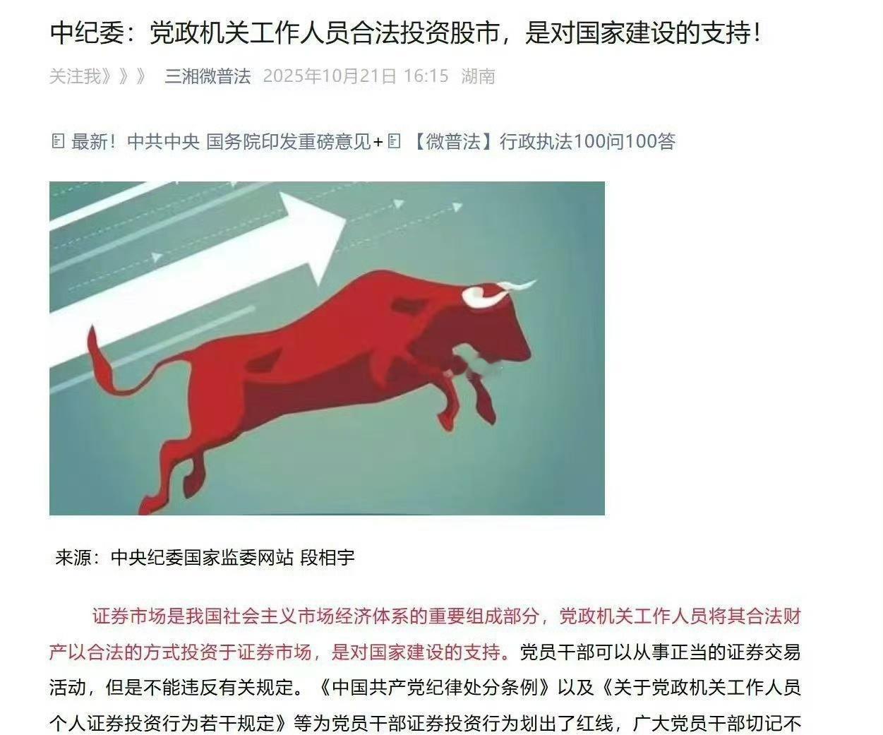 本就应如此！另，配图挺好！[偷笑][赞] ​​​