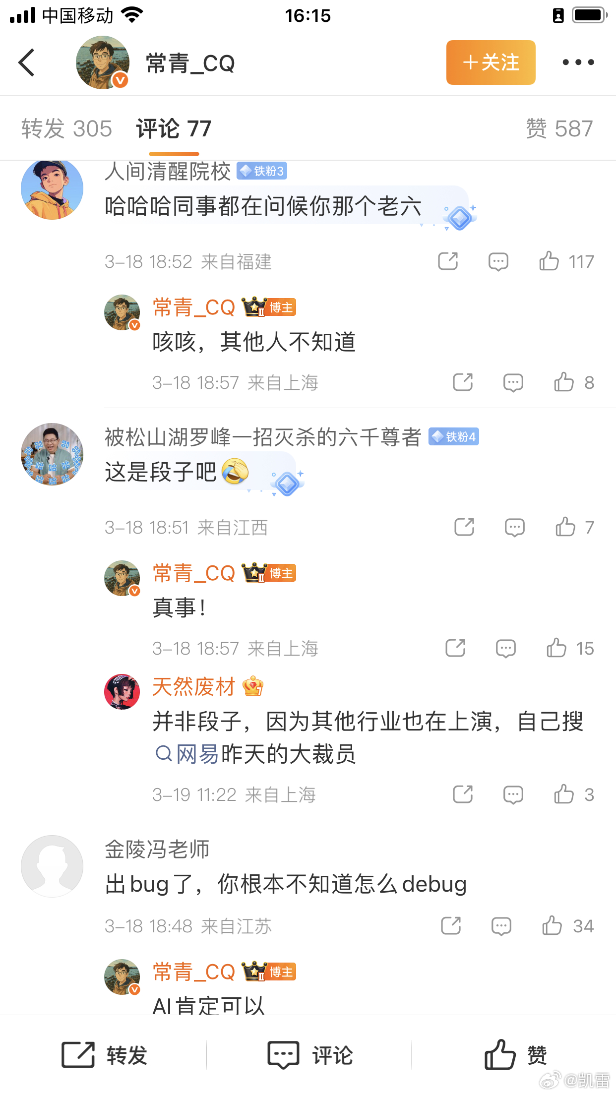 claude code来了，真事 