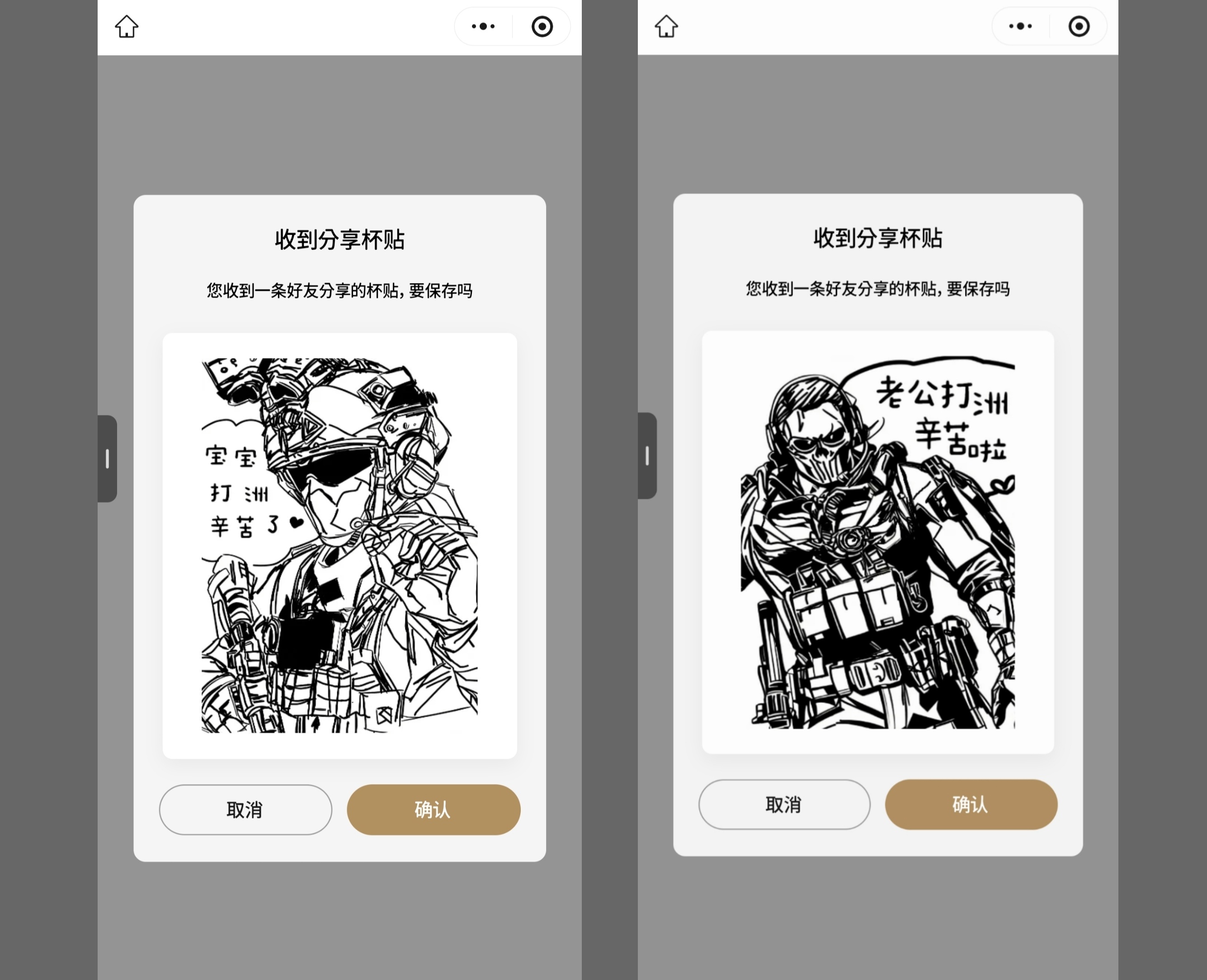三角洲霸王茶姬杯贴 ʢ˶ᵒ ᵕ ˂˶ʡᶻ 