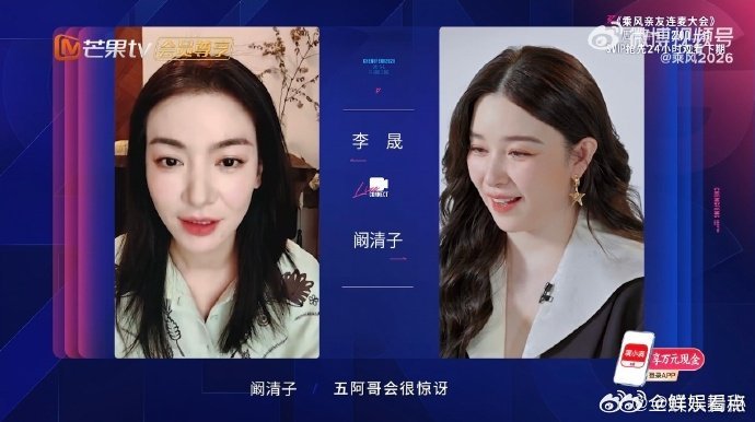 浪姐摇来了整个娱乐圈真的有点震撼，从歌手到演员全齐了，感觉整个娱乐圈都在为姐姐们