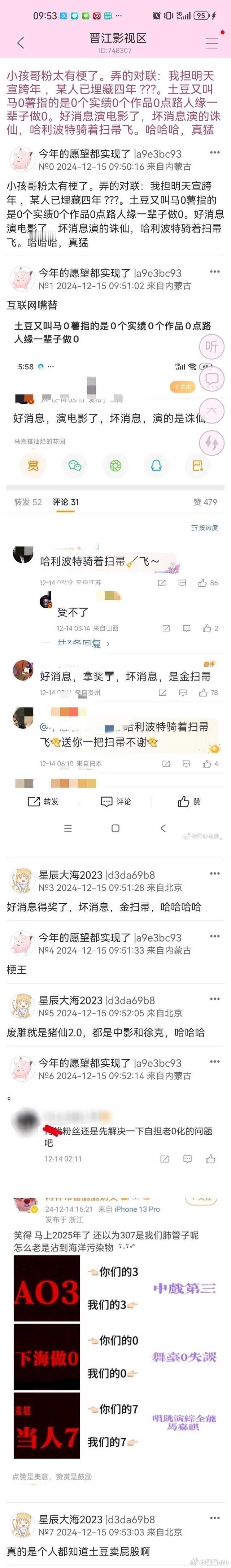 互联网梗小鬼vs退化老人味 