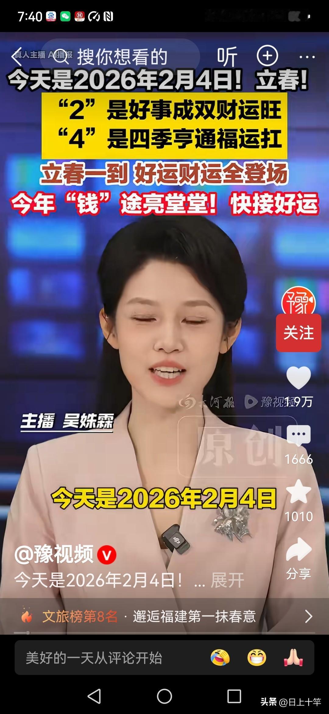 祝福下自己，今天是立春，我的生日，
要好事成双，财运滚滚！
接住全年好财气
扫尽