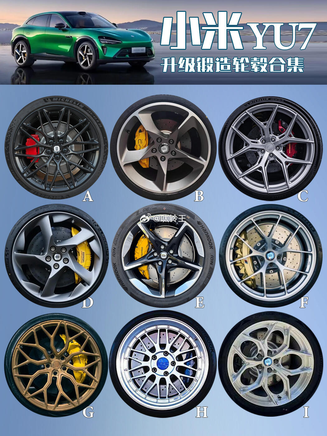 先出发，路上缺啥补啥TLFW 𝐅𝐎𝐑𝐆𝐄𝐃 小米YU7个性化私人高端