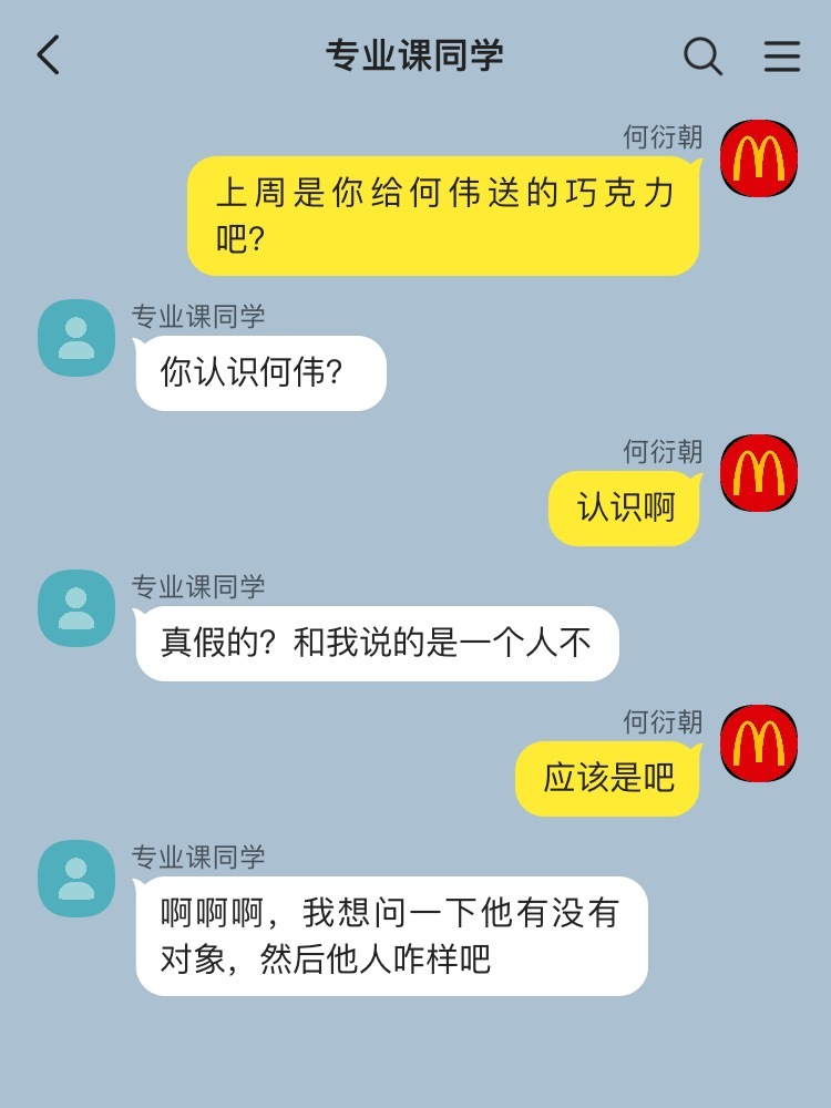 【何氏念大学】我感觉我就是那种生气了也只会炸花椒香死别人的窝囊废，一气之下就去捡