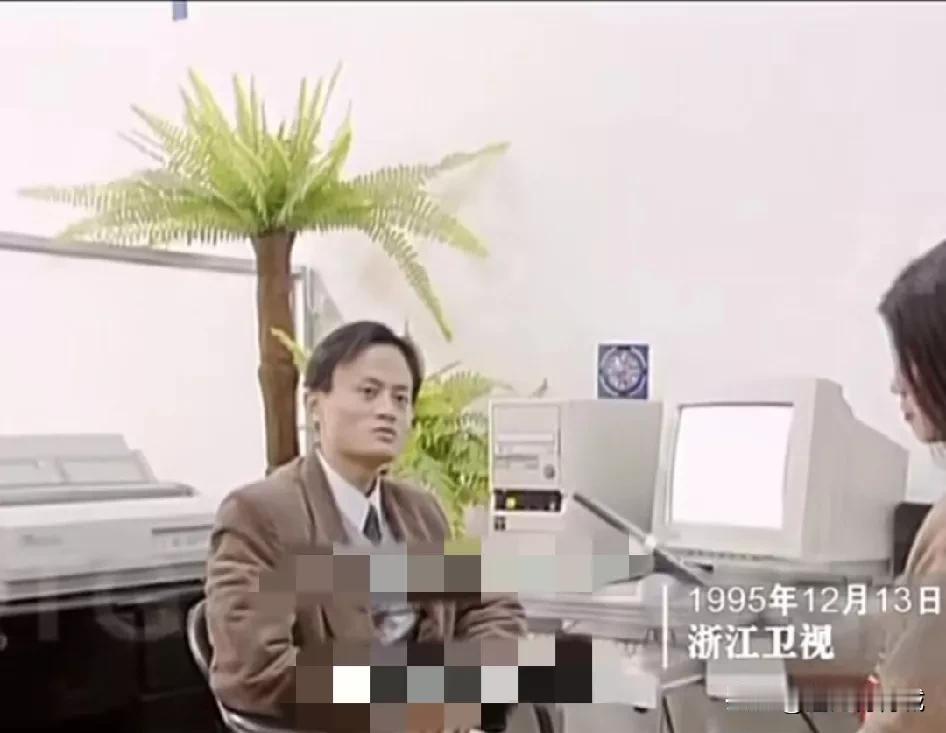 30年前的马云，接受采访时就预言：“二十一世纪是互联网的时代，是人工智能的时代，