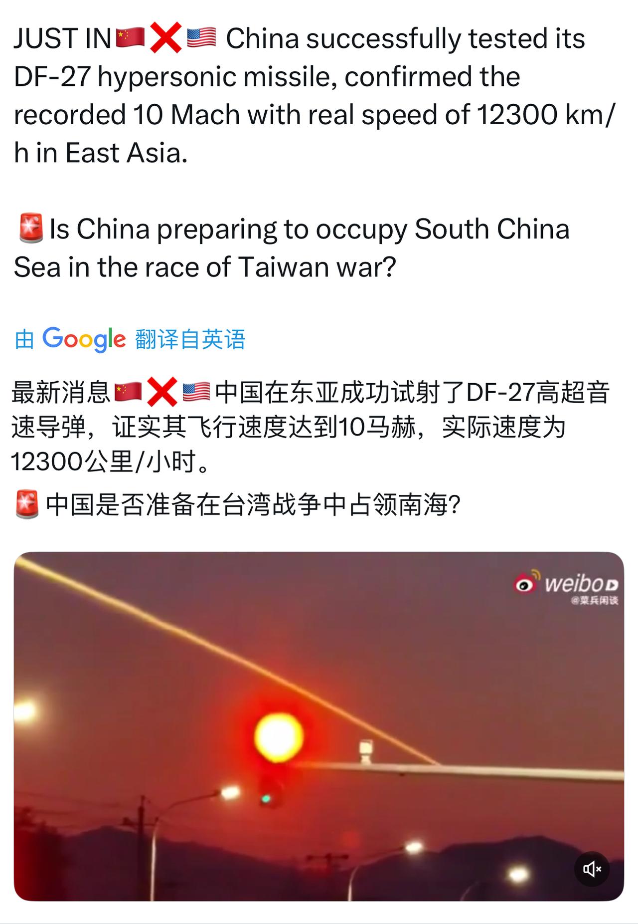 中国成功测试东风27