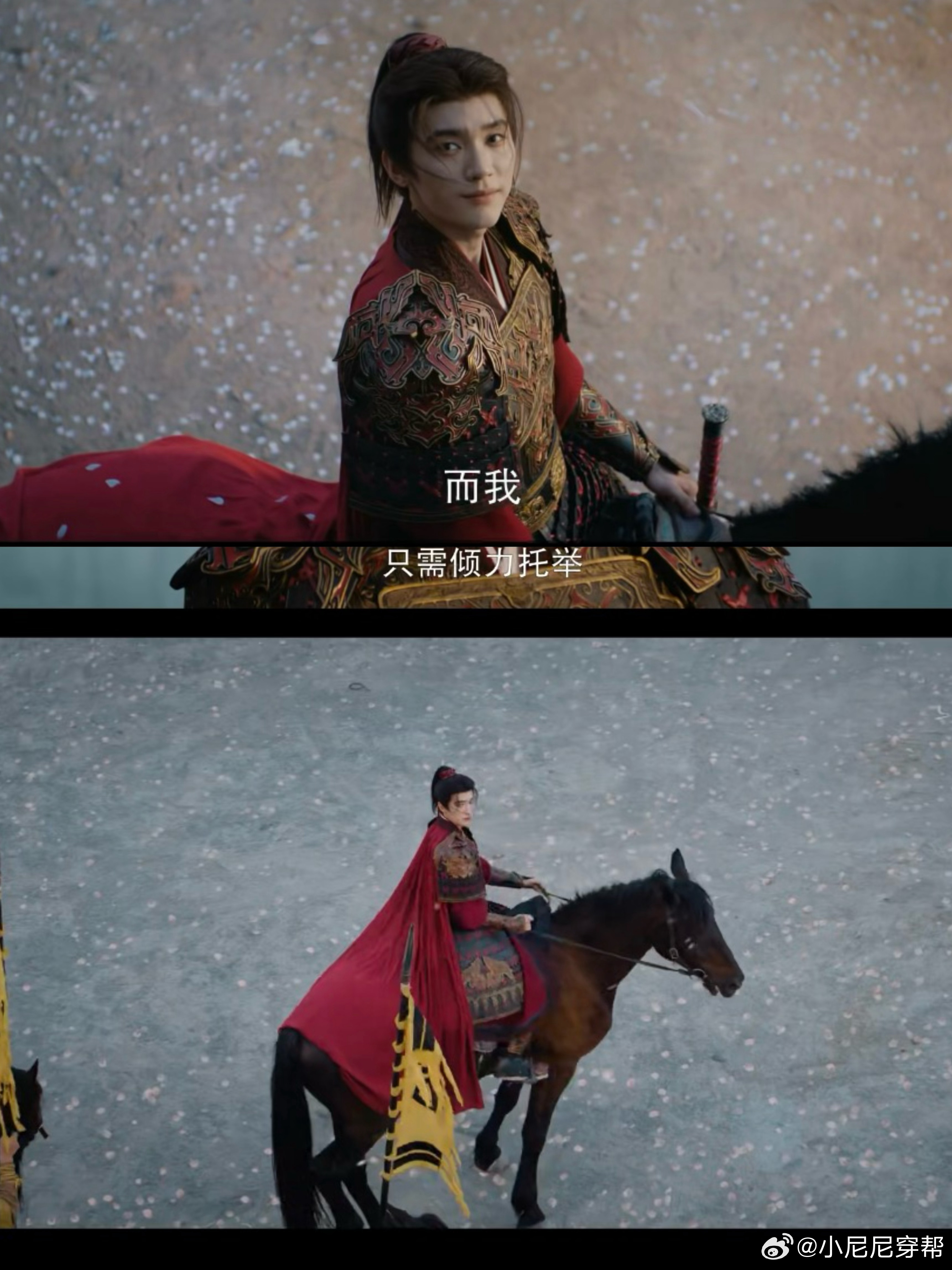 谢燕来的人设翘楚谢燕来人设 对外是杀伐果决、桀骜难驯的少年将领，骨子里却藏着原生