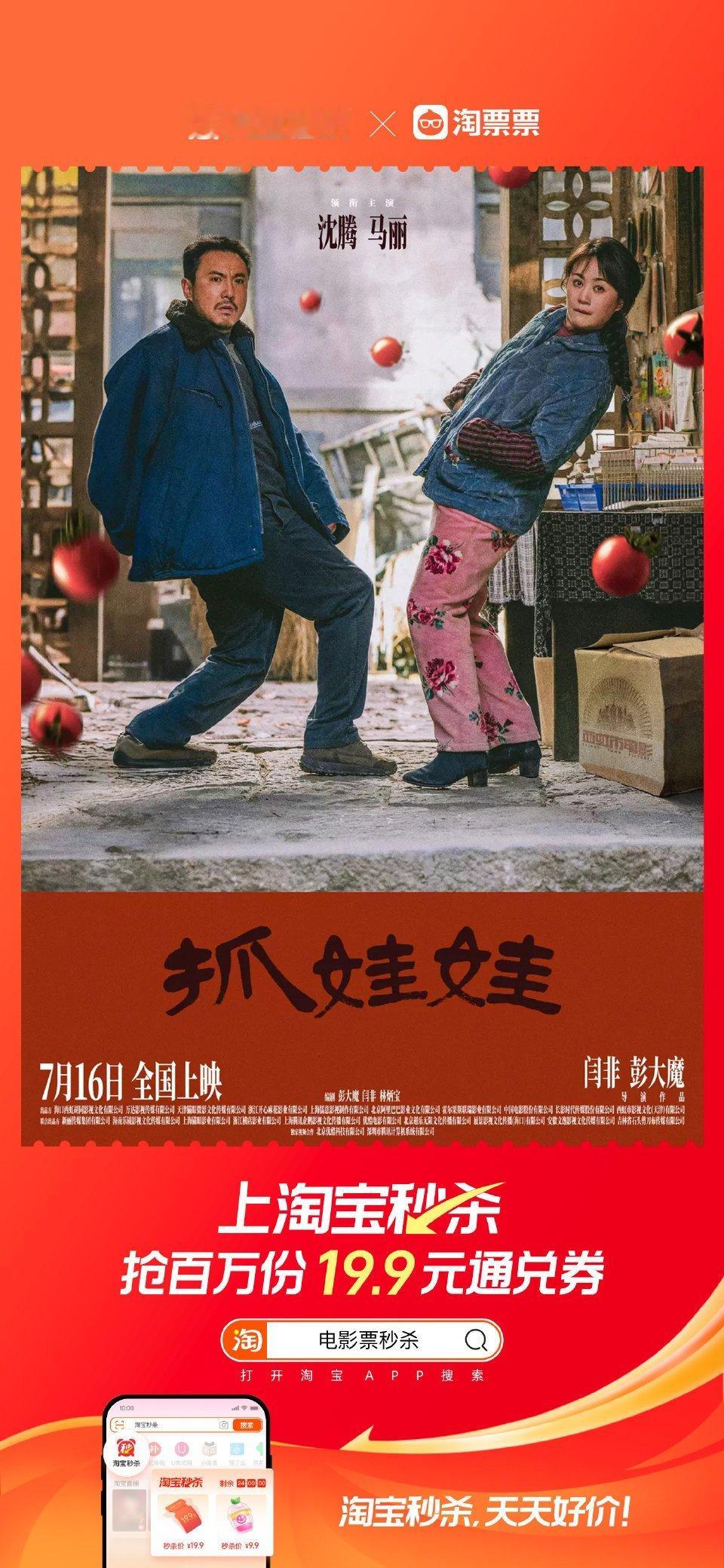 #19块9看电影上淘宝秒杀#  猜猜看，只需19.9元，你就能走进影院，享受一场