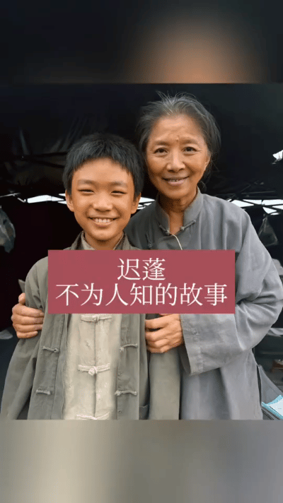 迟蓬在演艺圈里演了几十年配角，没怎么当过大主角，可好多观众都认识她。
 
不管是