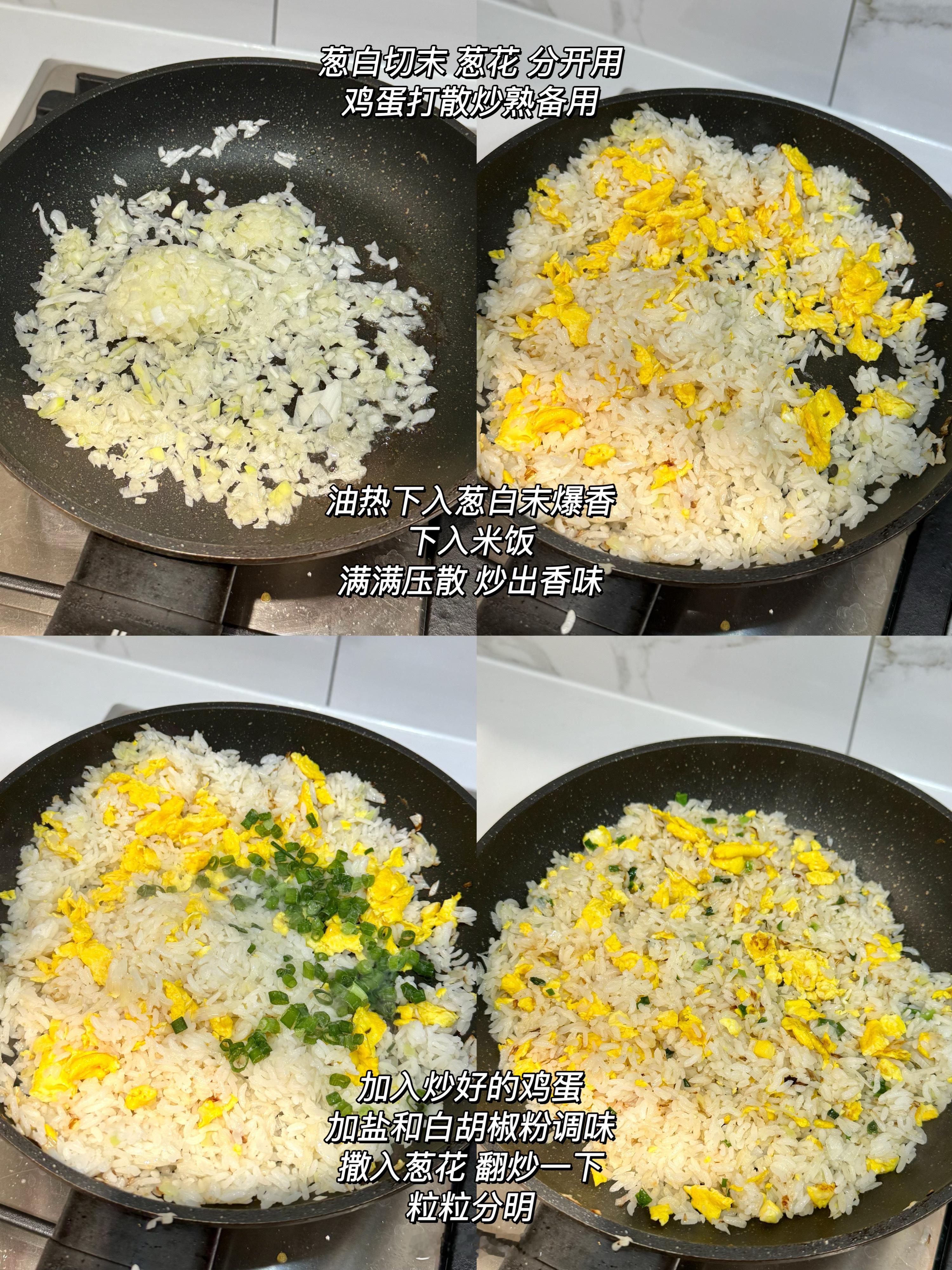 最爱这种基础蛋炒饭！！ ​​​