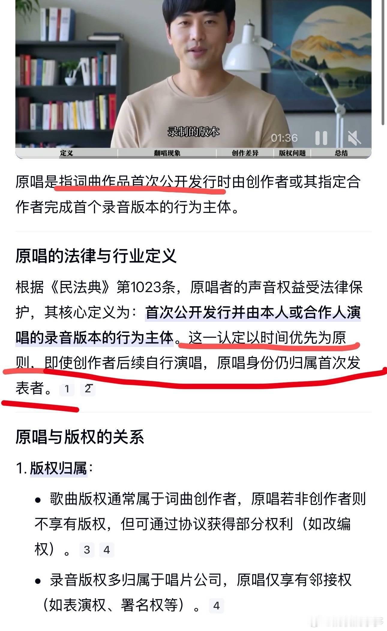 汪苏泷方决定收回年轮授权有没有法学生来解答一下，按这个说法张碧晨说自己是唯一原创