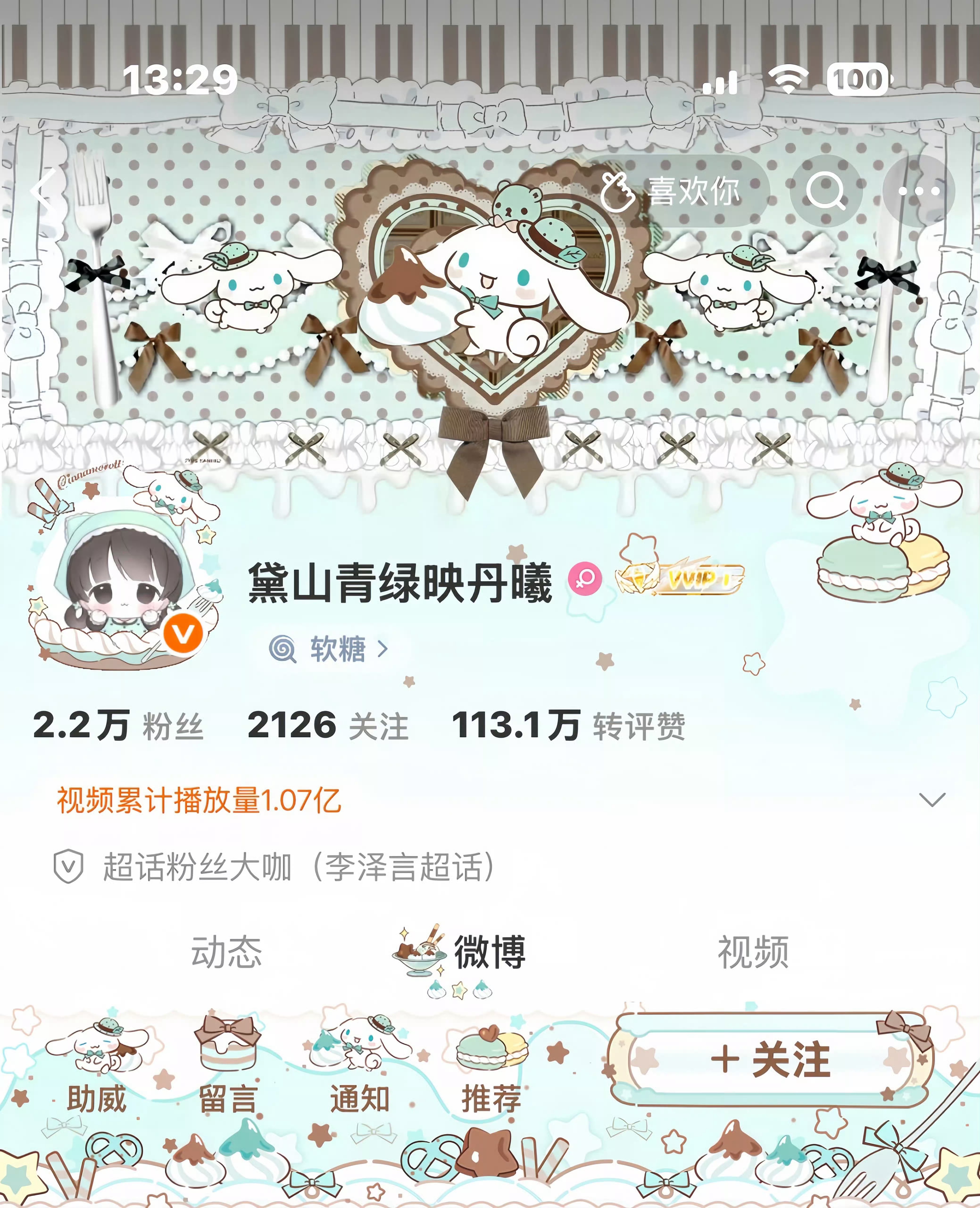 薄巧