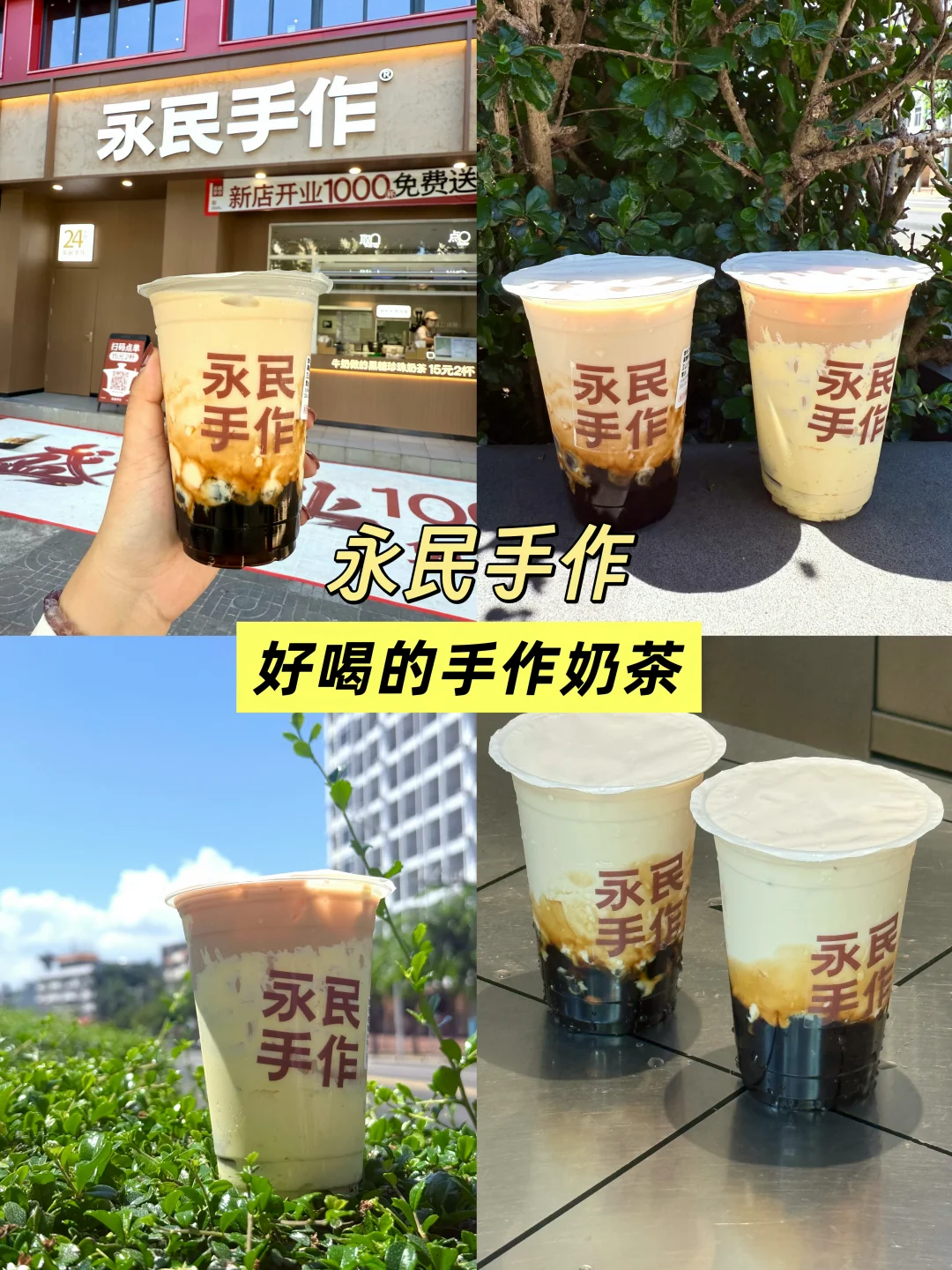 这家手作奶茶也开来海南文昌了，必须狠狠喝