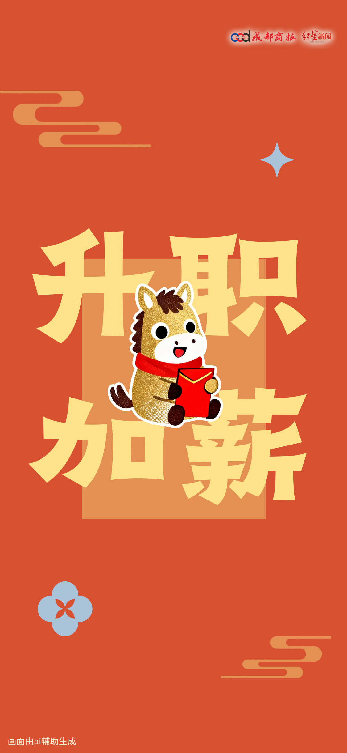 【#大年初一马到成功#】 幸福、快乐、顺遂、健康、如意、平安…… 今天是大年初一