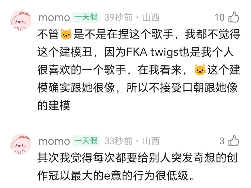 我心情，tsm恨得也太土了 ​​​