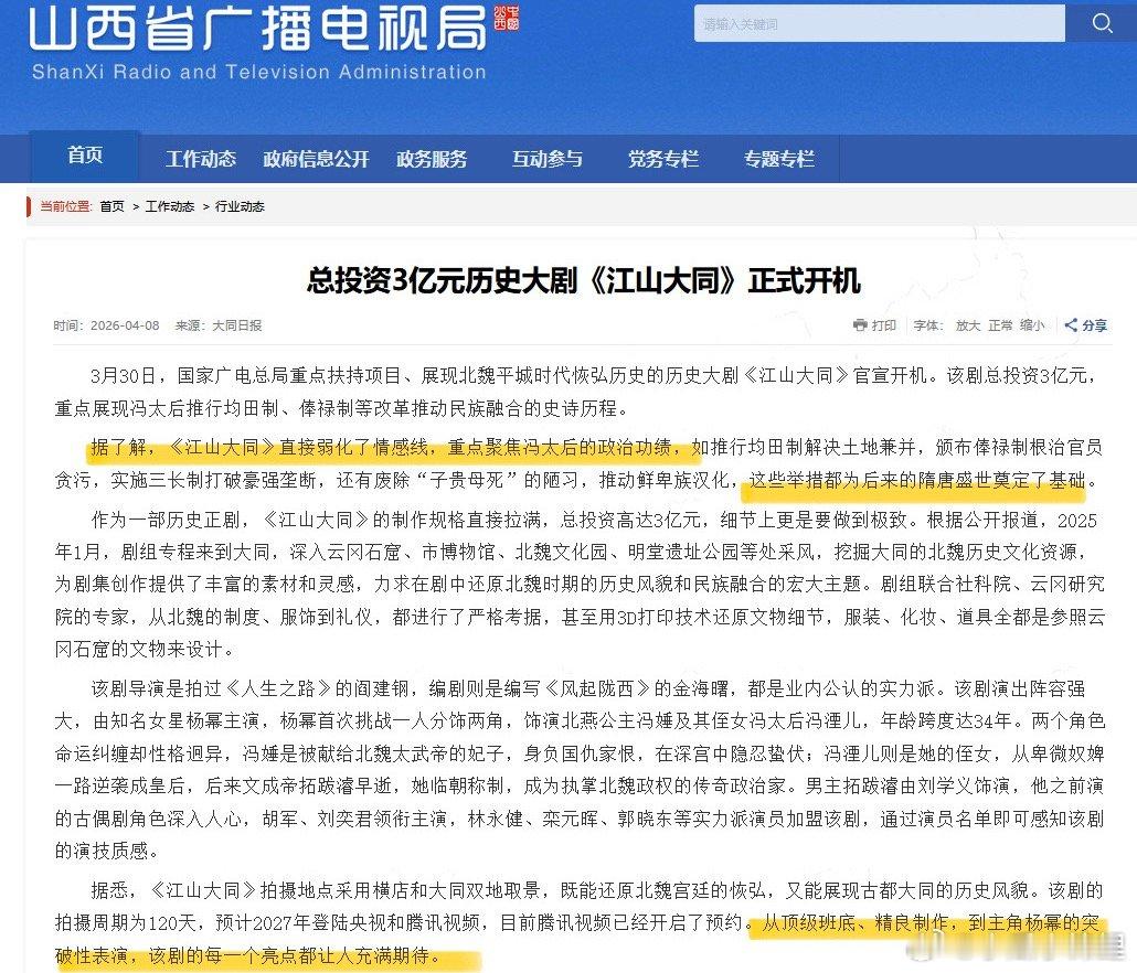 期待大同再见杨幂加油 