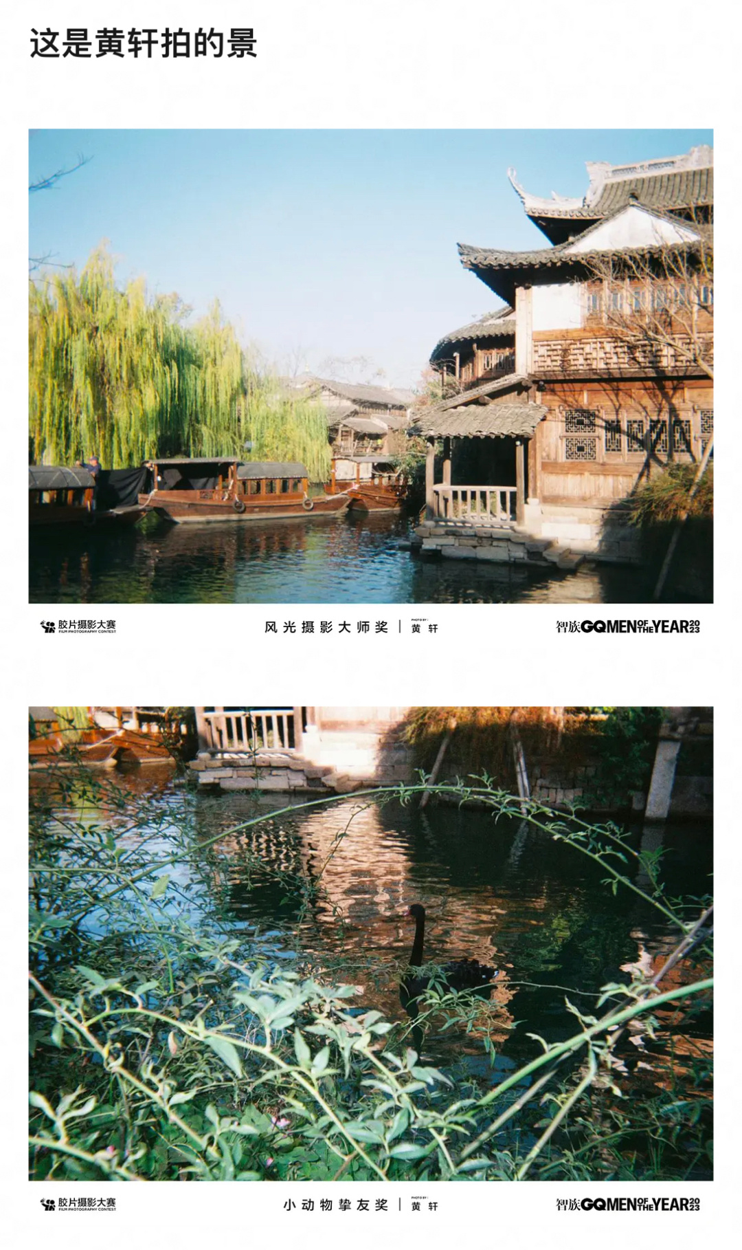 #GQ胶片#几组照片一张张划下来被黄轩笑晕…哈哈哈哈哈哈哈哈哈哈好像我老叔去网红