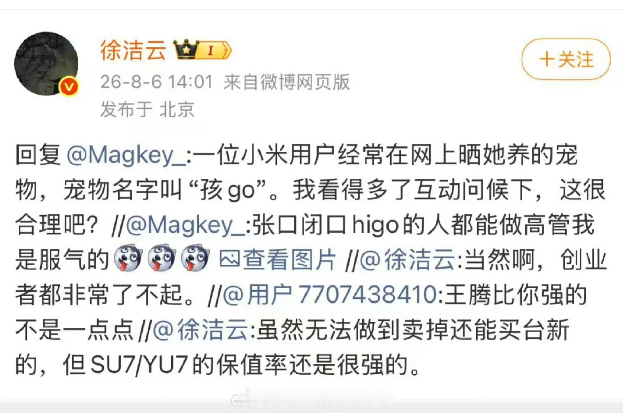 要不是国内法规不准私人养猴，否则我都想养一个猴，取个洋气一点的英文名叫“miho