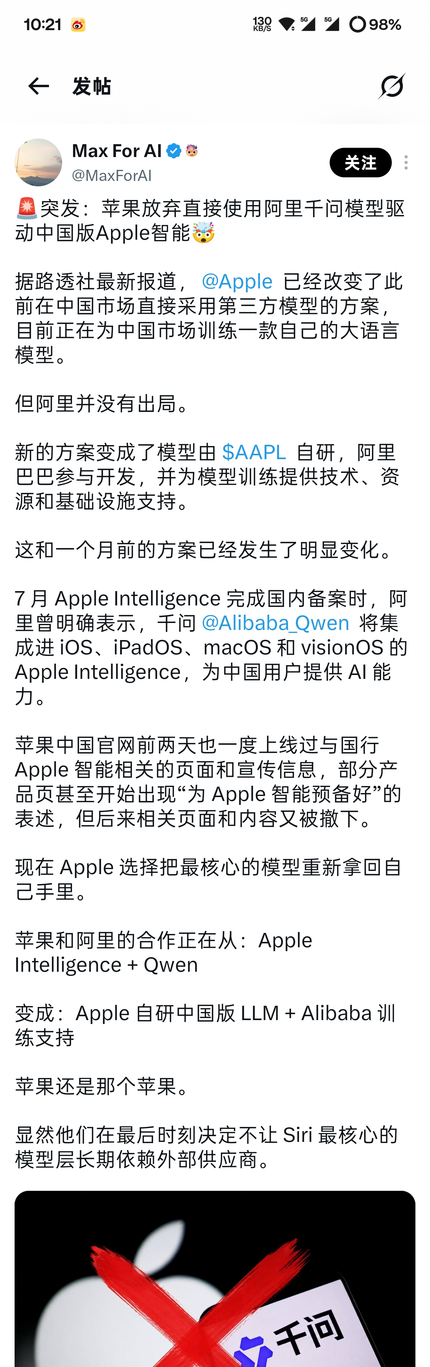 看别人发的，苹果的AI 策略又有变化苹果和阿里的合作正在从：Apple Inte