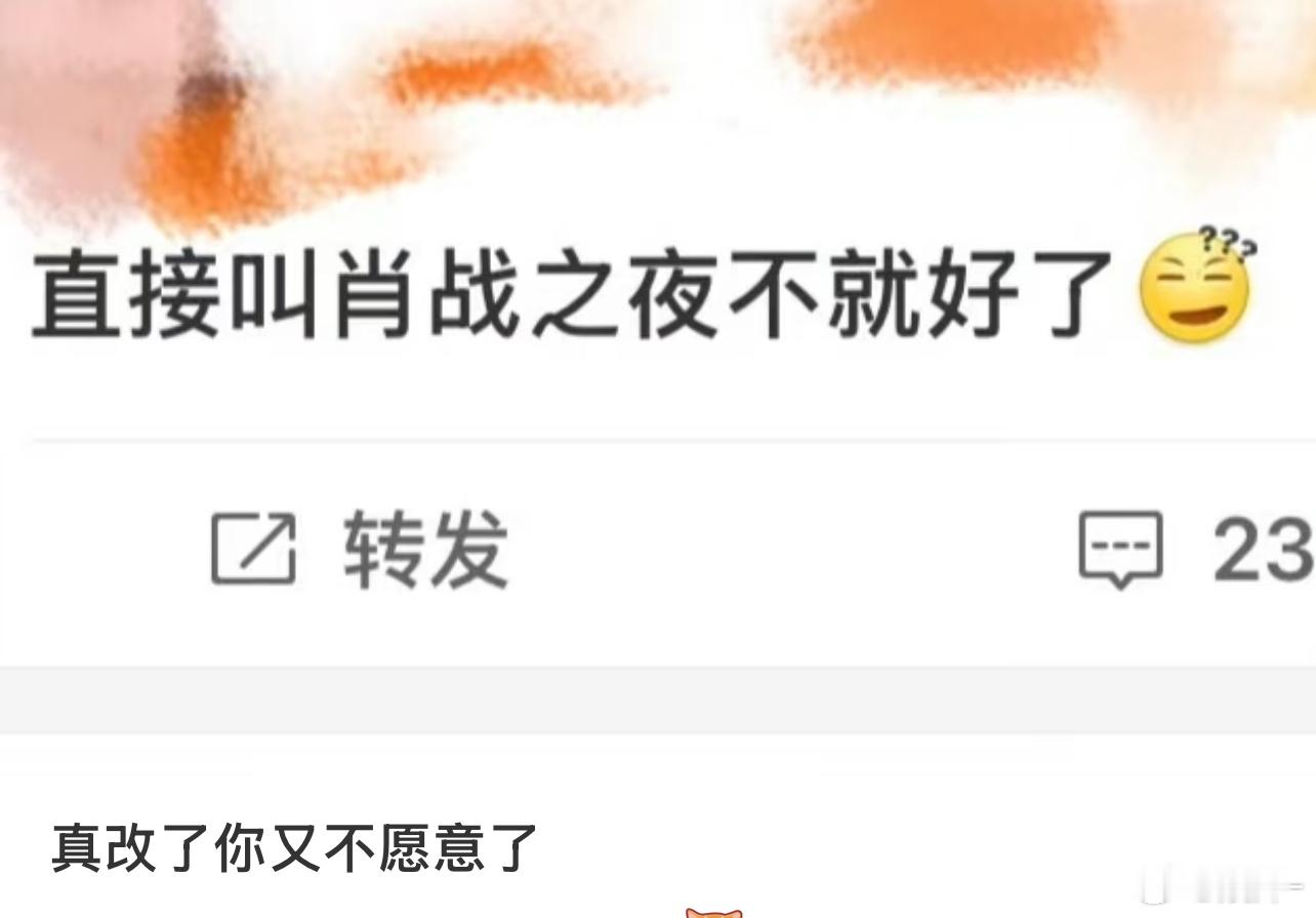 那得给肖战被冠名费