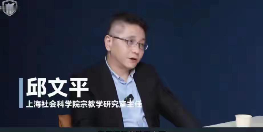 6月1日，上海社会科学院宗教学研究室主任邱文平说：世界上任何一个崛起的大国，没有
