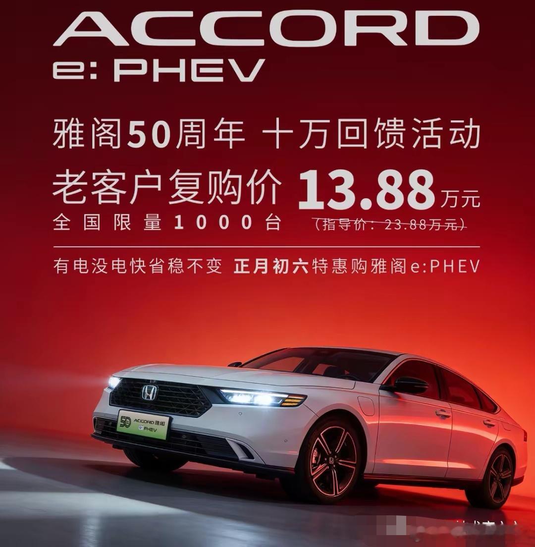 我喜欢车，开车的时候，本田雅阁不仅仅20多万，经销商还要加价1-3万才能提车。感