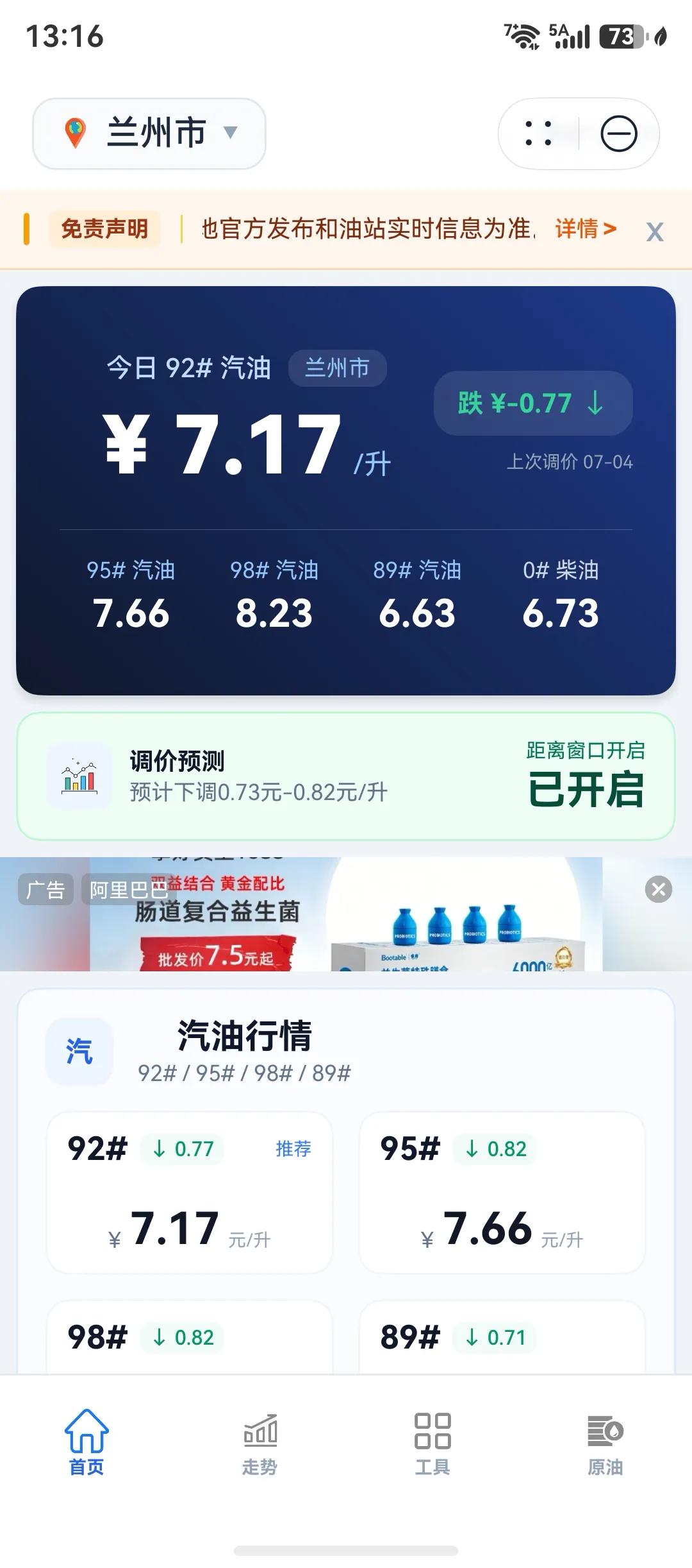 油价又下来了！

太好了，98号汽油又到八块多了，挺好。

现在新能源汽车很多，