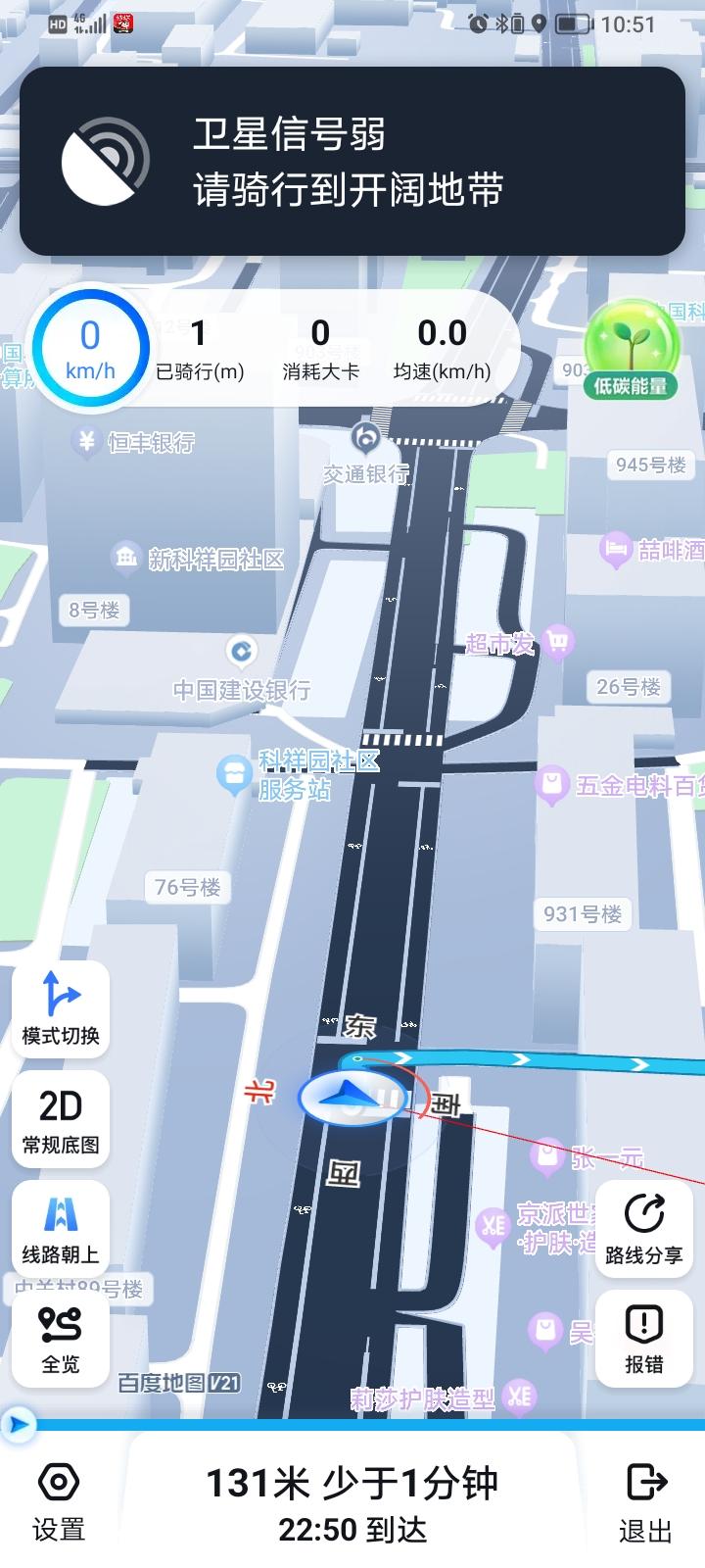 害的我送单超时，这是什么鬼东西？

昨晚22点准时下班，习惯性打开京东众包，一看