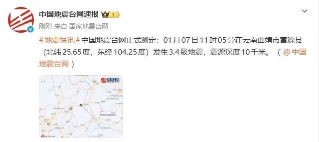 富源地震愿山河无恙、我的家乡平安顺水🙏富源微生活