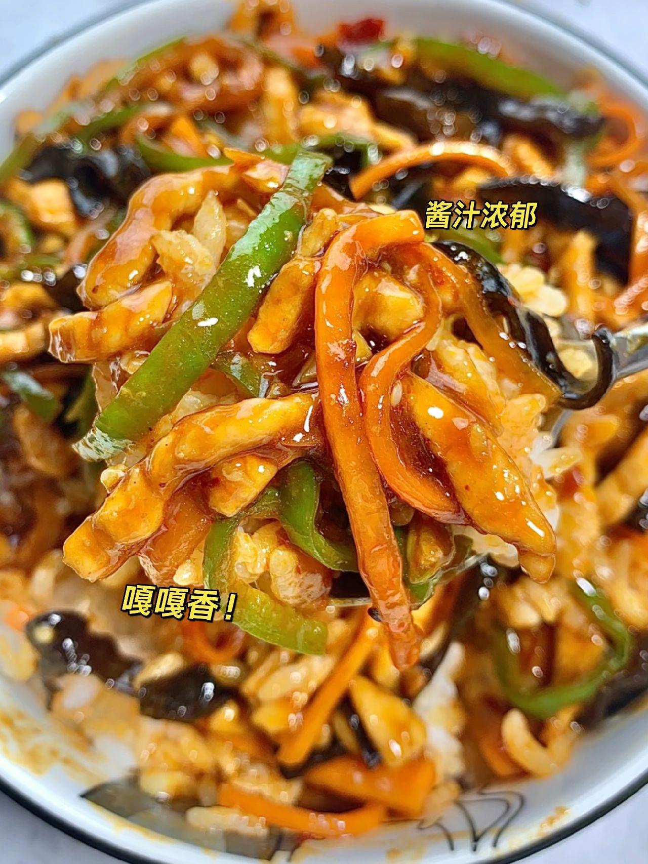 鱼香肉丝！好吃又下饭！真的绝绝子啊！
材：肉丝、青椒、胡萝卜、木耳
做法：1、所