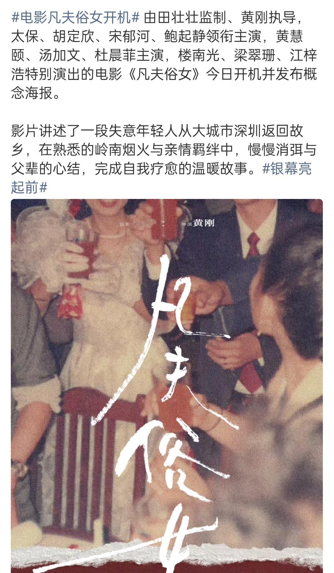 胡定欣离开TVB之后签了其他公司吧，竟然有电影资源了 