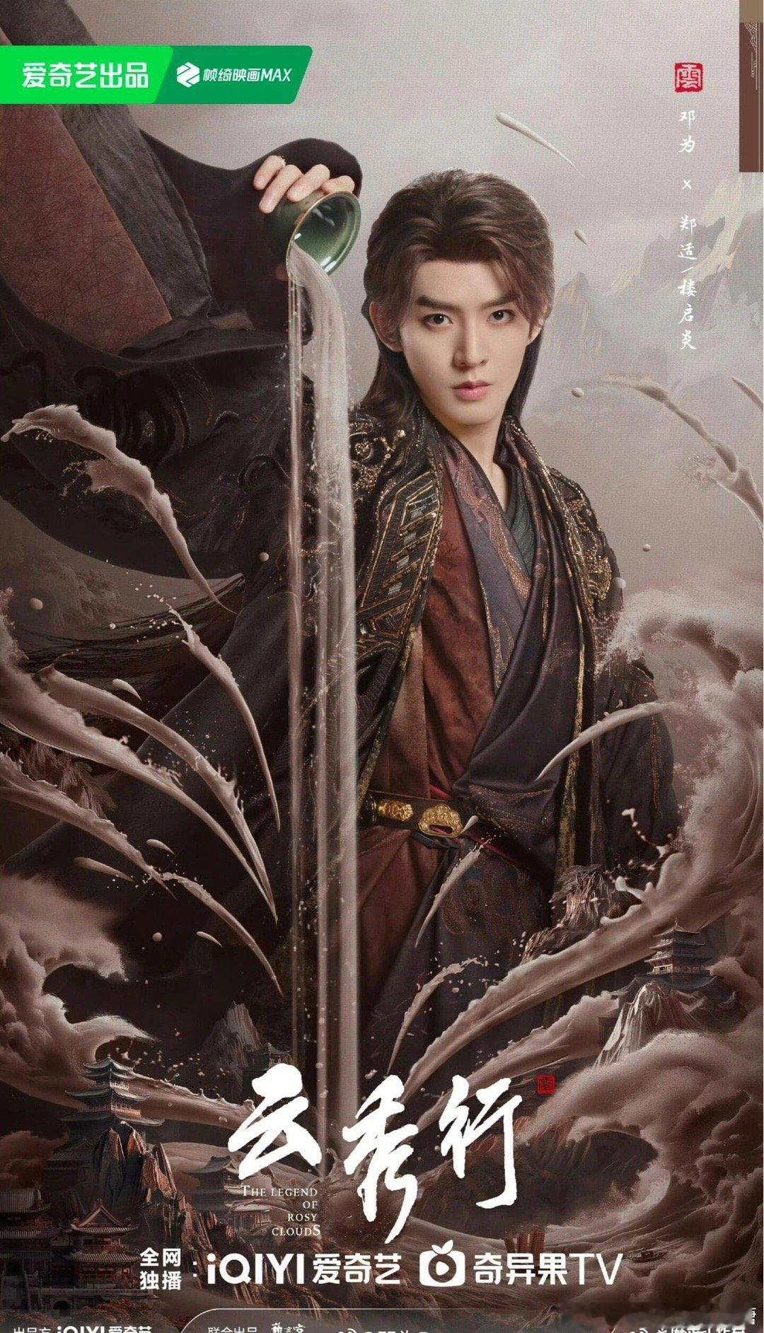 邓为记错云秀行宣发时间好一个迷糊帅哥 ​​​