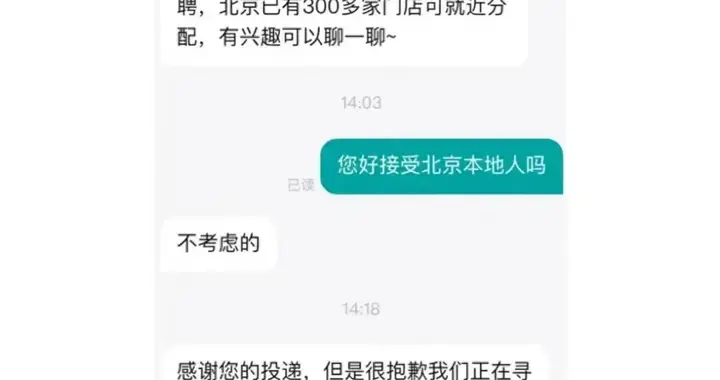 一二线城市土著求职最难的一关，“我们不想要本地人”