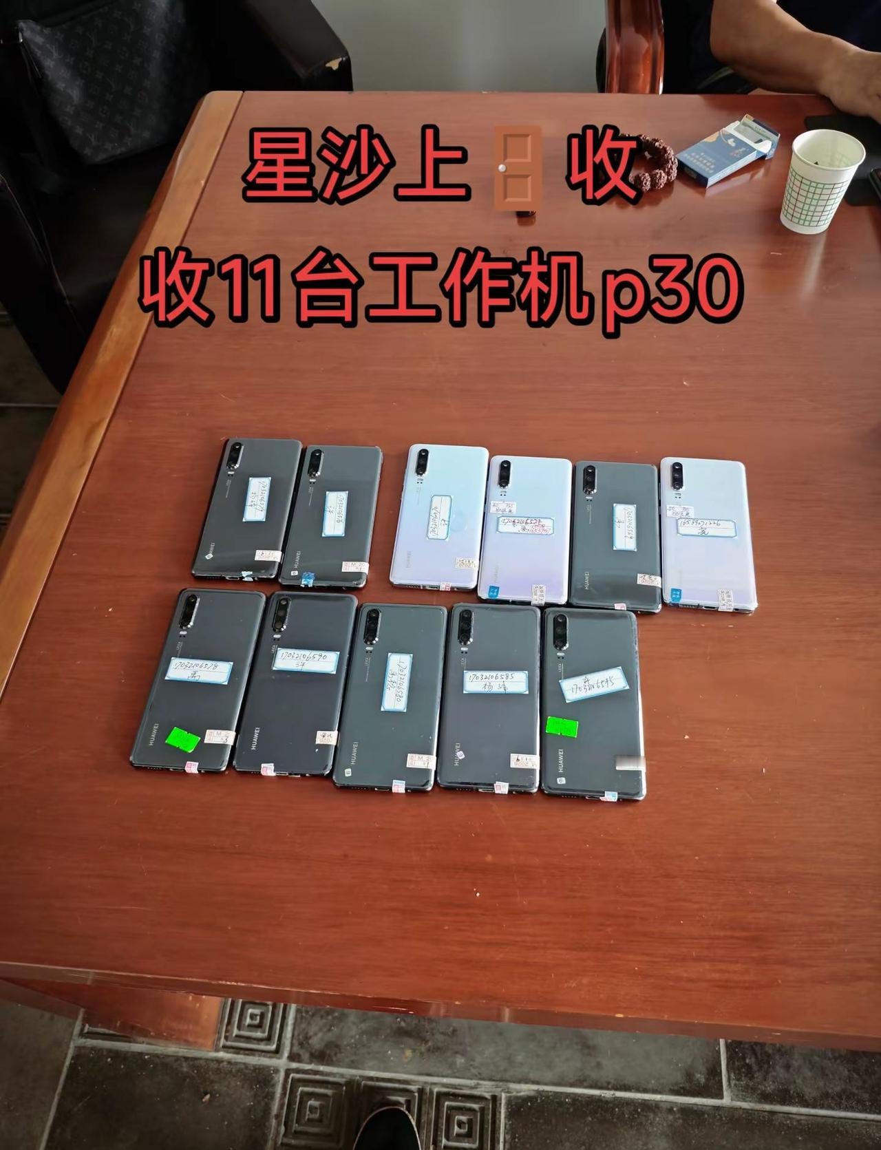 长沙收手机的小伙子。大量旧手机 收机日常 收手机