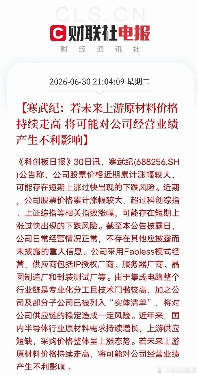 万亿算力龙头深夜自我降温头部企业公告暴露行业三大共性难题近期算力硬科技板块持续走