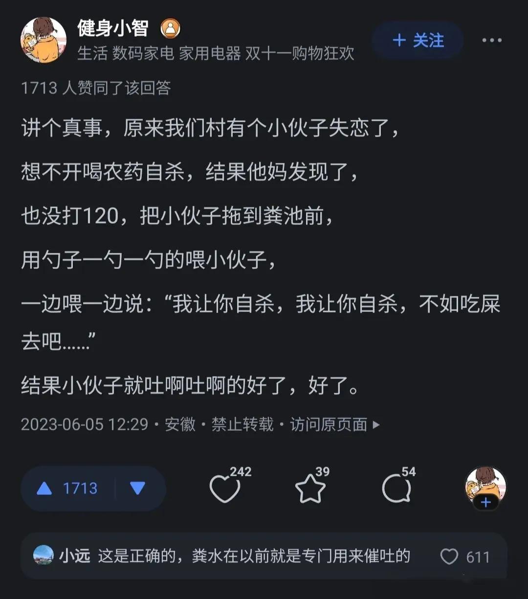 妈妈治疗的方法过于简单粗暴了