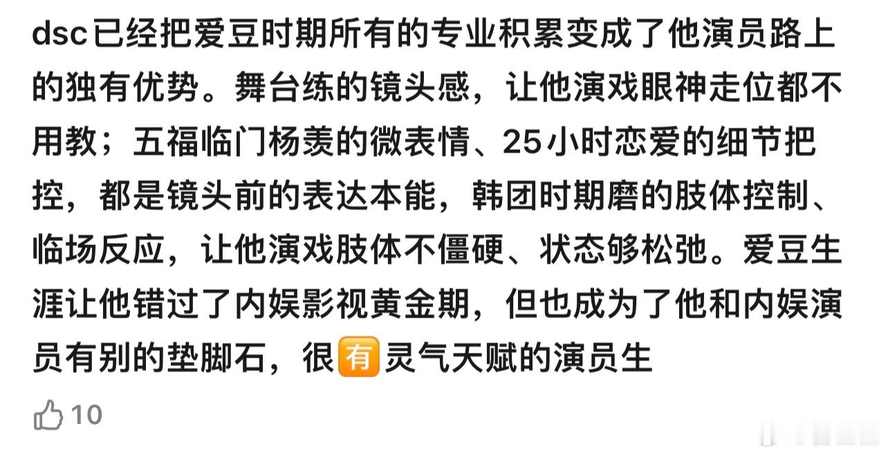 我的嘴替