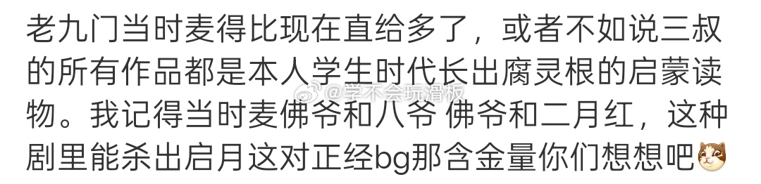 当年真有人嗑内个吗…我记得嗑的都是尹新月和佛爷吧