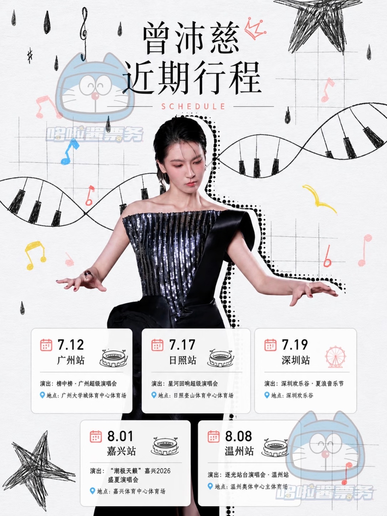 曾沛慈和老公一起回台湾姐回去好好休息 静候2026乘风总冠军&金钟奖最佳女配曾沛