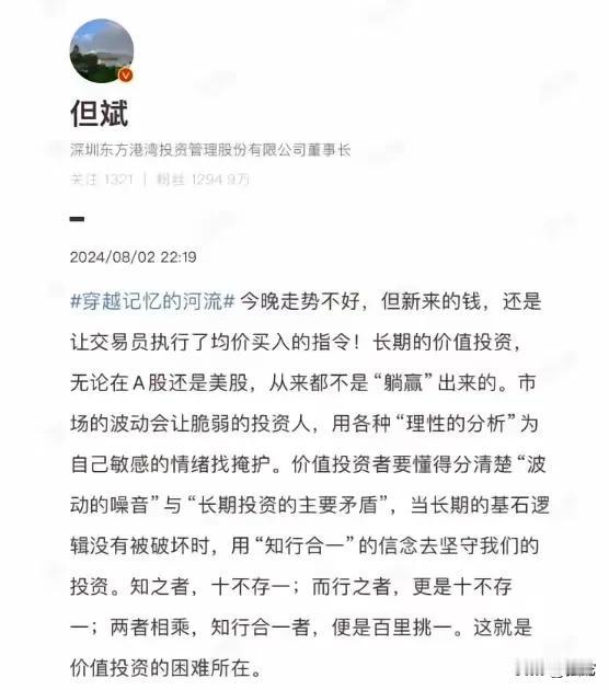 最近美股大跌看样子这哥们被套住了，新募集来的钱继续加仓，等着裤衩都输光了吧！（反