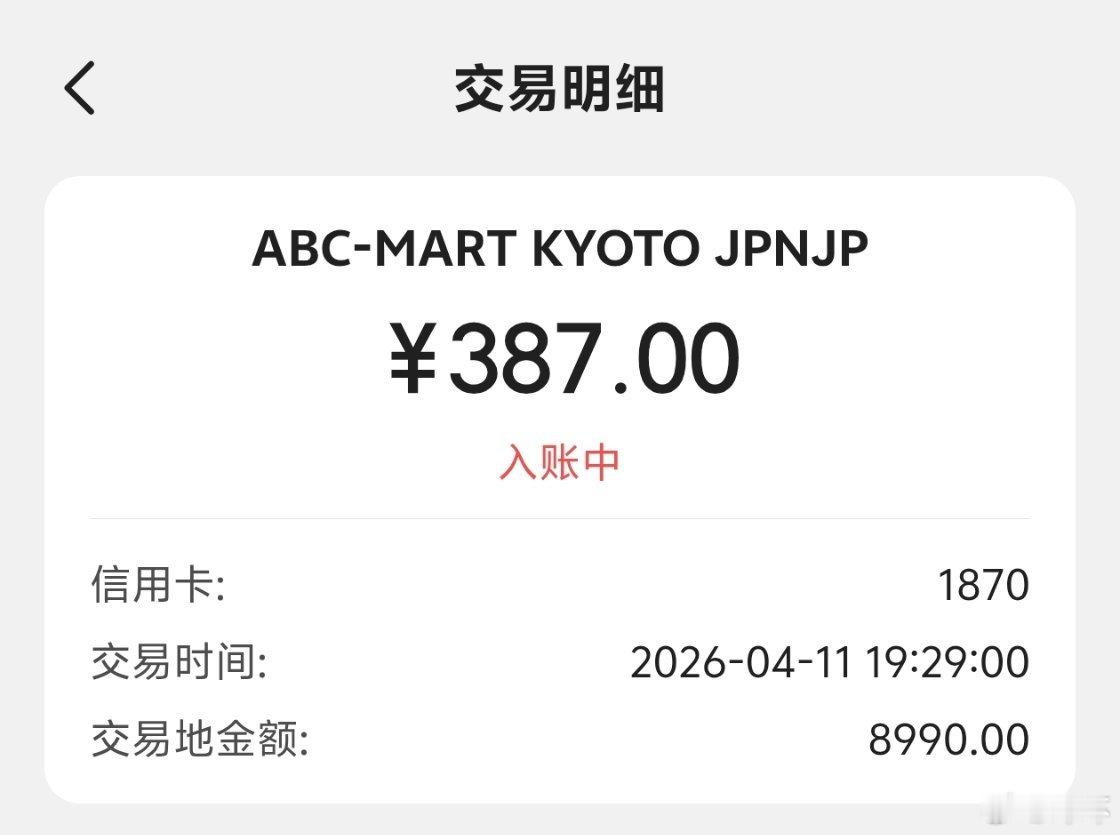 脚太痛了，随手买了一双鞋说凑合凑合，结果一结账，比国内便宜了好多，这下更爽了