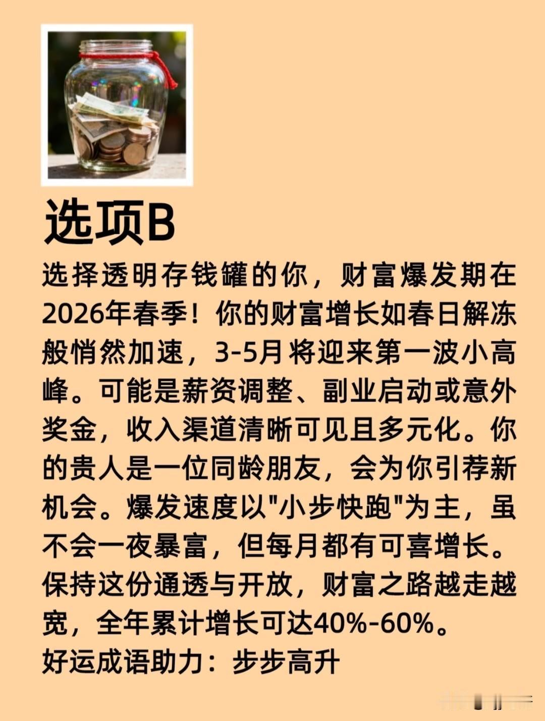 中小学取消重点班对学生有何好处心理测试测财富爆发期4个存钱罐选最满